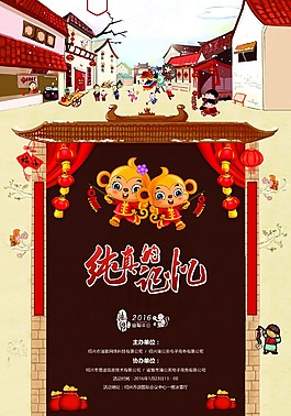 童年海报