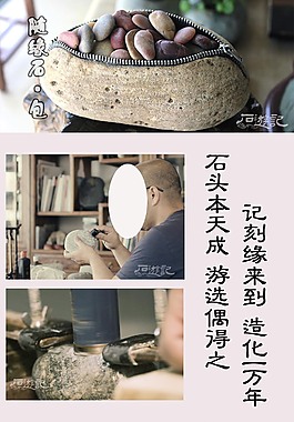 隨緣石詳情頁