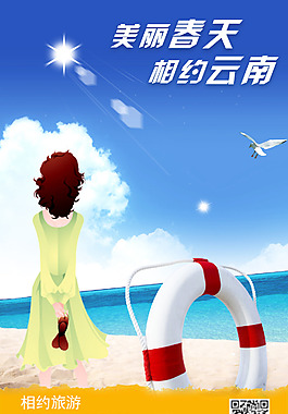 云南旅游剪影卡通海報設計