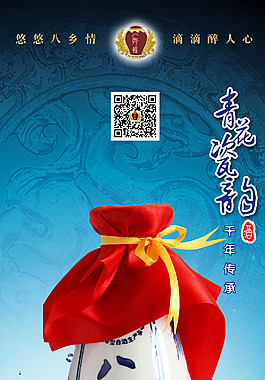 青花瓷(上传六图网)