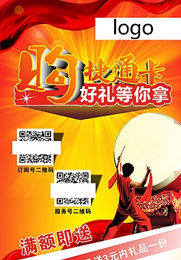 来购海报
