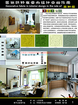 室內設計作品展示29
