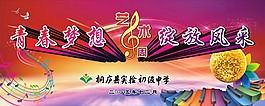 舞臺(tái)背景