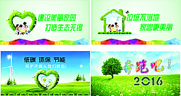 公益廣告
