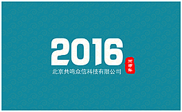 1-3月份臺歷