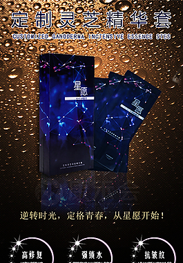 面膜海報  面膜宣傳海報 微商化妝品