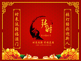 婚禮