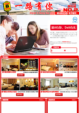 酒店 emd