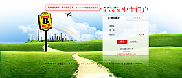 登錄頁面設計