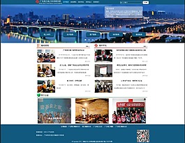 企業網站