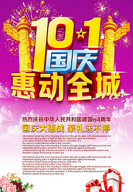 ,打折促销