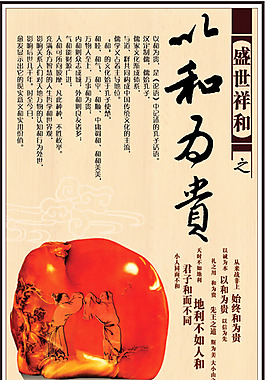 公益和為貴海報