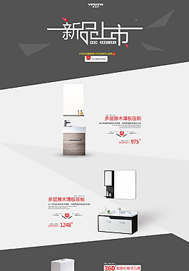淘寶冰箱電器店鋪首頁(yè)裝修