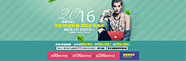 2016女裝春夏海報