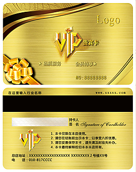 金色VIP貴賓卡psd素材下載