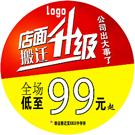 寬120X高120X2 店面搬遷 升級
