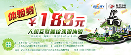 課程體驗(yàn)卷模板psd分層素材