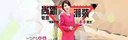 時(shí)尚風(fēng)格春季上新女裝淘寶原創(chuàng)全屏海報(bào)