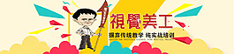 網(wǎng)站海報(bào) 淘寶海報(bào) 美工海報(bào) 淘寶素材