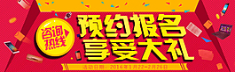優(yōu)惠活動
