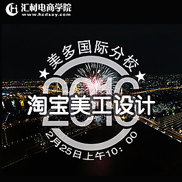 淘寶美工素材