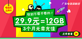 支付寶服務窗推送12G卡