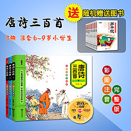 圖書(shū)直通車(chē)主圖