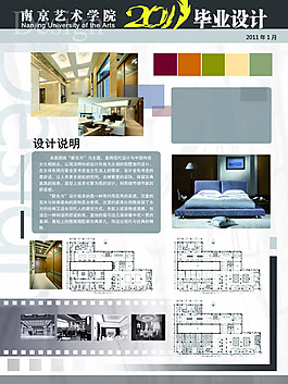 室內設計02
