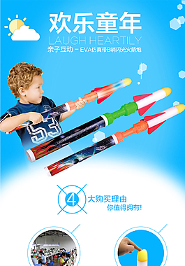 EVA火箭炮玩具淘寶詳情