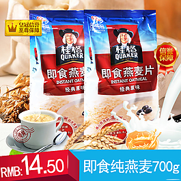 淘寶燕麥片牛奶直通車促銷設計素材