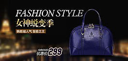 女包海報