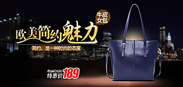 女包海報