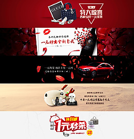 電商banner