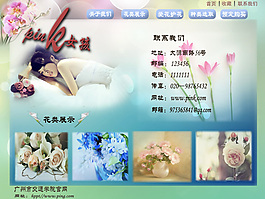 花店網(wǎng)站主頁設(shè)計