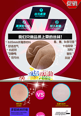 淘寶店鋪模板設計