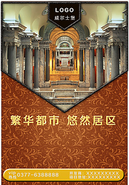 威爾士房地產(chǎn)