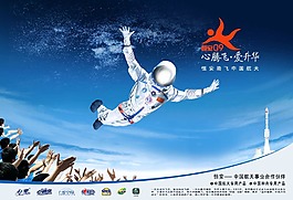 宇航員篇