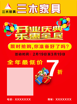 DM單三木家具