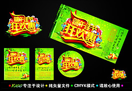 端午節(jié)狂歡廣告