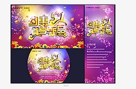約惠五一 尊享新品