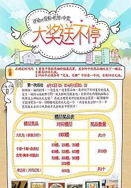 超級課程表活動海報