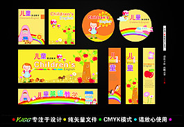 兒童英語教學卡通吊牌矢量素材 CDR