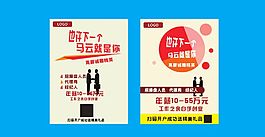 招聘dm單