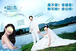 大S代影水晶之恋婚纱摄