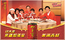 加多寶廣告團(tuán)圓篇