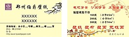 伯爵壁紙