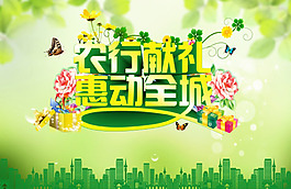 蝴蝶春季海報(bào)