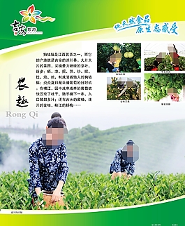 農趣