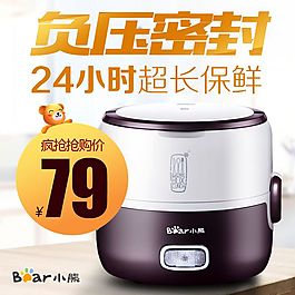電熱飯盒產品