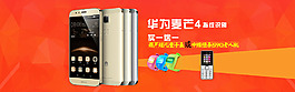 麥芒4全屏banner